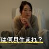 射手座は何月生まれ？11月下旬から12月下旬の期間と境目の日