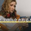 LINEでブロックされるとどうなる？削除・非表示との違いを整理
