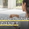 タロットのyes noがはっきり出ないのはなぜ？断定度を決める3要素