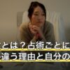 運命数とは？占術ごとに指すものが違う理由と自分の数の確かめ方