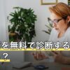 マヤ暦を無料で診断すると何が出る？Kin番号と紋章の見る順番