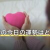 牡牛座の今日の運勢はどう読む？金星から見る恋愛運・金運の書かれ方