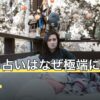 蠍座の占いはなぜ極端に書かれる？2つの支配星と結果の読み分け方