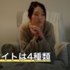占いサイトは4種類｜目的別の選び方と使う前の確認事項【2026年8月】