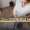 ホロスコープで宿命は分かる？無料で見られる範囲と言葉の意味を解説