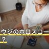 鏡リュウジのホロスコープ作成とは？無料の範囲と結果の読み方を解説