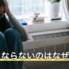 既読にならないのはなぜ？表示の仕組みと読まれている可能性を解説