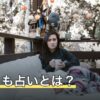 はやとも占いとは？監修サイトの見分け方と課金・解約で迷わない手順