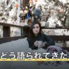 O型はどう語られてきた？根拠の現状と分類との付き合い方