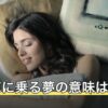自転車に乗る夢の意味は？漕ぎ心地と走っていた道で変わる読み方