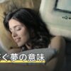 手を繋ぐ夢の意味｜恋人繋ぎ・どちらから繋いだかと手の感触で読む