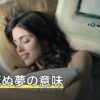 猫が死ぬ夢の意味｜飼い猫・野良猫など「どの猫だったか」で読み解く