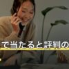 【2026年8月】下北沢で当たると評判の占いサロン｜予約の要否と出口別の行き方