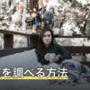 月星座を調べる方法｜出生時間が分からないときの確認手順と注意点
