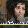 蟹座はいつからいつまで？期間の決まり方と夜空で見える時期
