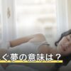 海で泳ぐ夢の意味は？すいすい進む夢と進めない夢で変わる読み方
