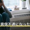 彼氏が音信不通になったら？安否の確認先と待つ期間の決め方