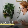 新着占いとは？何が増えるのかと完全無料の範囲の見方