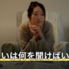 転職占いは何を聞けばいい？占術別の向き不向きと結果の使い方