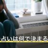 【2026年8月】今月の占いは何で決まる？月運の区切りと前半・後半