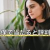 新大久保で当たると評判の占い｜10分単位とコース制の料金差【2026年8月】