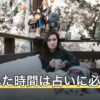生まれた時間は占いに必要？占術別の要否と出生時刻の調べ方