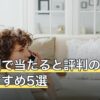 北九州で当たると評判の占い店おすすめ5選｜料金・予約方法【2026年8月】