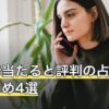 浜松で当たると評判の占い店おすすめ4選｜料金・予約【2026年8月】