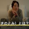 乙巳（きのとみ）とは？読み方・日柱の意味と覆燈火を解説