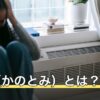 辛巳（かのとみ）とは？読み方・日柱の意味と白鑞金を解説