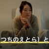 戊寅（つちのえとら）とは？読み方・日柱の意味と城頭土を解説