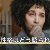 戌年の性格はどう語られる？男女別の傾向と生まれ年の早見表