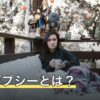 占いジプシーとは？占いを渡り歩く状態の特徴と離れるための手順