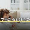 和歌山で当たると評判の占い6選｜料金と営業日を比較【2026年8月】