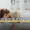 【2026年8月】五反田の当たると評判の占い4選｜料金・予約を比較