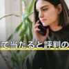 北海道で当たると評判の占い5選｜札幌・函館の料金とアクセス【2026年8月】