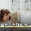 品川で当たると評判の占い5選｜駅前と五反田の料金比較【2026年8月】