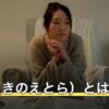 甲寅（きのえとら）とは？読み方・該当する年と建禄の意味