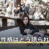 壬申の性格はどう語られる？暦の決まりと男女別に言われる傾向