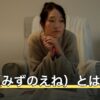 壬子（みずのえね）とは？読み方・該当する年と帝旺・桑柘木の意味