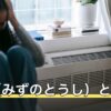 癸丑（みずのとうし）とは？読み方・日柱の意味と桑柘木を解説