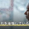 喧嘩別れを後悔しているとき｜3つの後悔の切り分けと次にできること