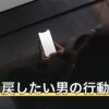 よりを戻したい男の行動は？連絡・誘い方から動機を読み分ける