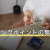 ターニングポイントの無料占い4選｜課金の境目【2026年8月】