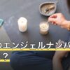 333のエンジェルナンバーの意味は？夜中・時計など見た場面別の読み方
