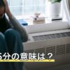 5時55分の意味は？時計で555を見たときと目が覚める理由の読み方