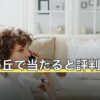 自由が丘で当たると評判の占い4選！料金・予約を比較【2026年8月】