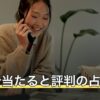 川越で当たると評判の占い3選！料金・予約と熊野神社の開運指南所も紹介【2026年8月】