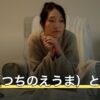 戊午（つちのえうま）とは？意味と「最強」と言われる理由を解説