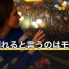 すぐ別れると言うのはモラハラ？受け止め方と相談できる窓口
